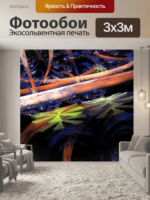 Фотообои джунгли