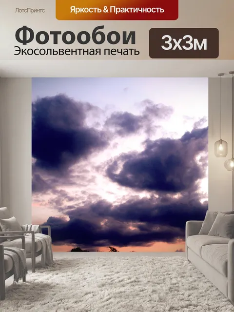 Фотообои Закат восход