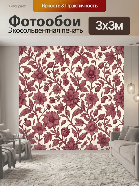 Фотообои Винтажный цветочный орнамент