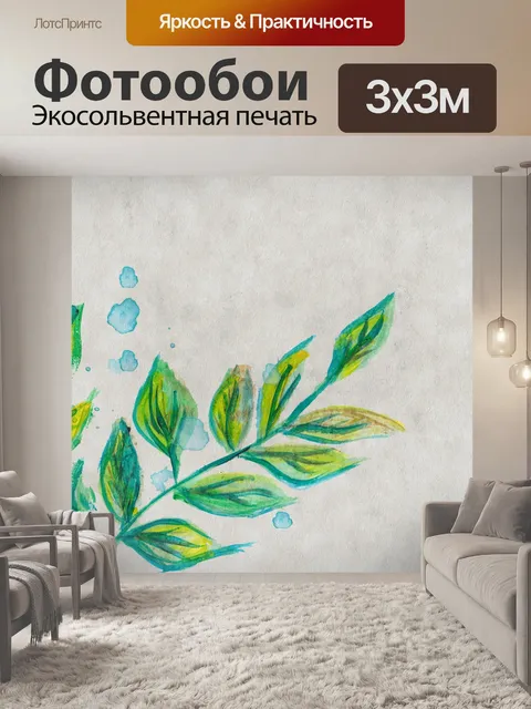 Фотообои листья, зеленый, узор, природа,
