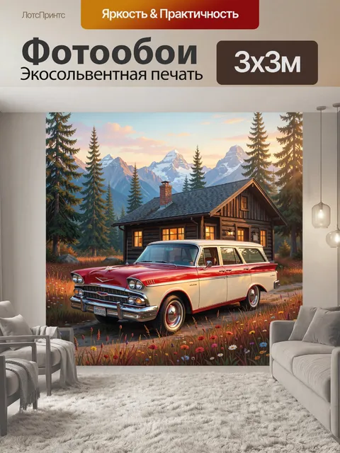Фотообои Ретро-универсал у горного домика