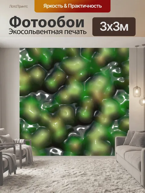 Фотообои Клевер в пластической