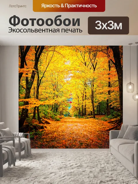 фотообои лес в стиле граффити