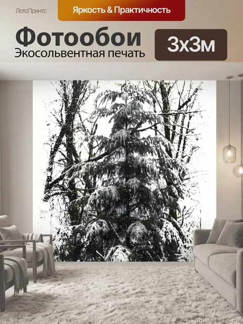 Фотообои Сосна