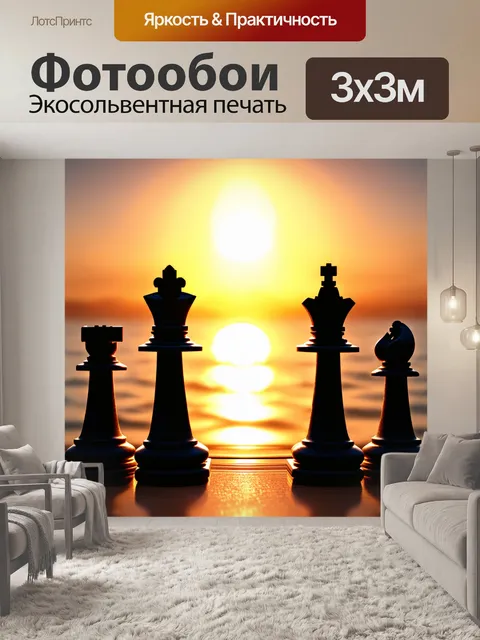 Фотообои шахматы на фоне заката над морем, где фигуры — это пара кораблей, отражающихся в воде