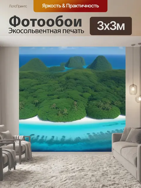 Фотообои безмятежный остров в тропиках