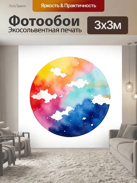 Фотообои Абстрактный круг с акварельными облаками