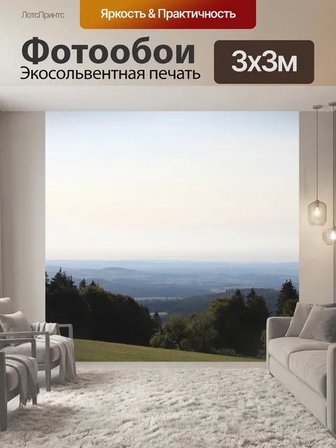 Фотообои Поля
