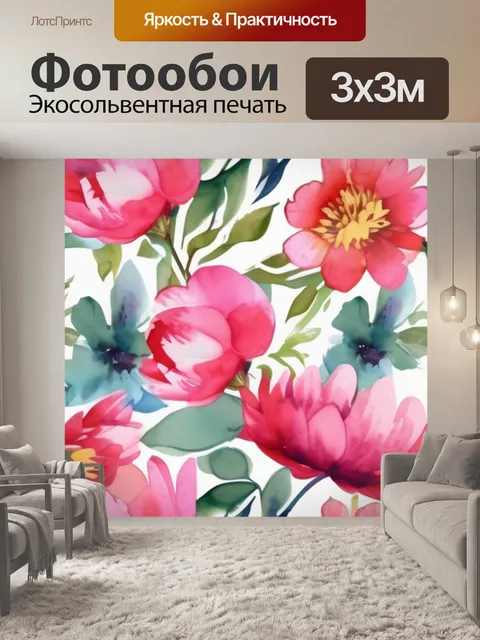 Фотообои цветов пионы