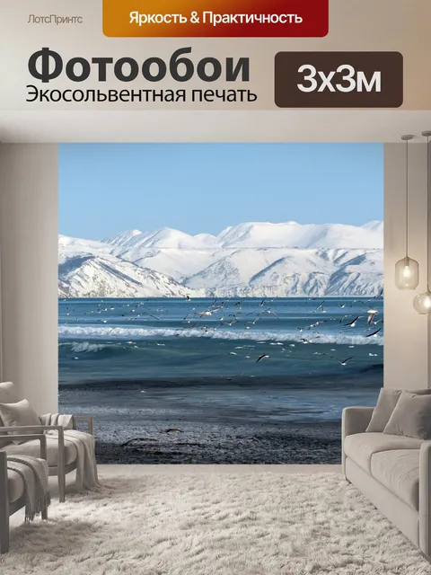 Фотообои Океан