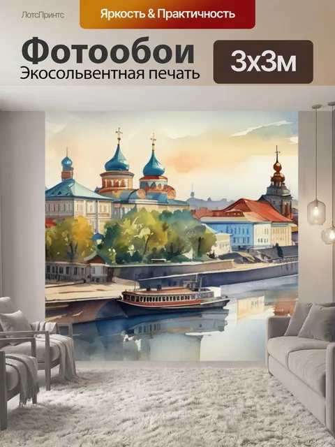 Фотообои старый нижний новгород