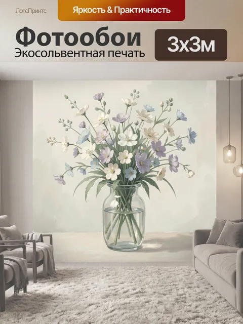 Фотообои Нежный букет полевых цветов