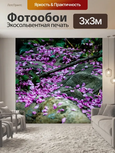 Фотообои Камень