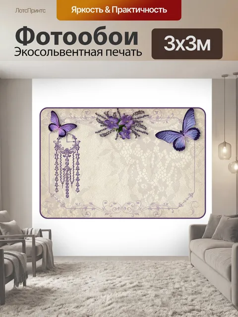 Фотообои Винтаж