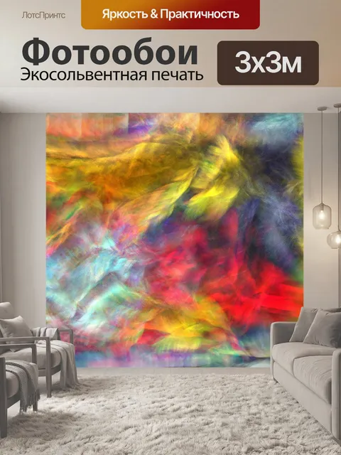 Фотообои Красочный абстрактный фон