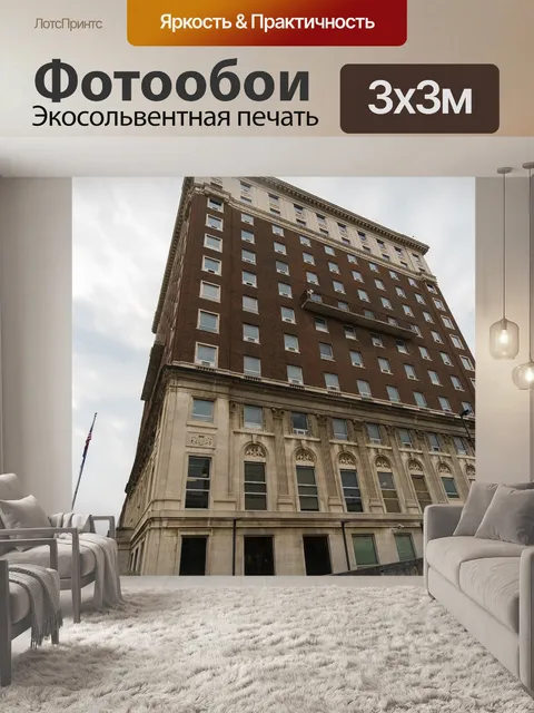 Фотообои Строительство