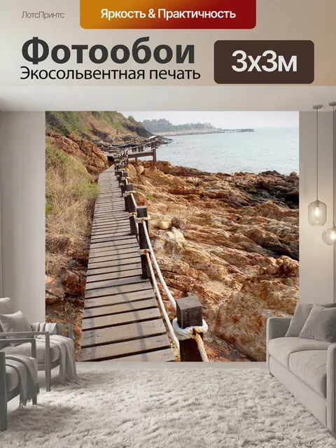 Фотообои Као Лаем Я Национальный парк Районг
