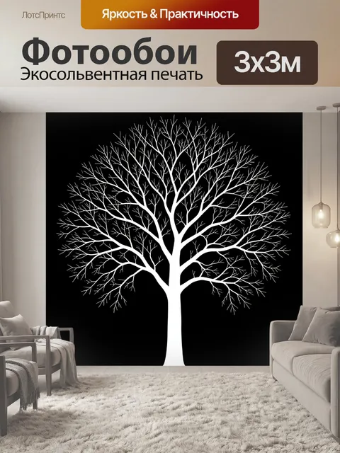 Фотообои Белое дерево на черном фоне