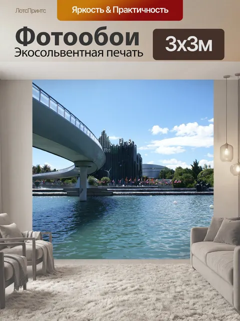 Фотообои Франция
