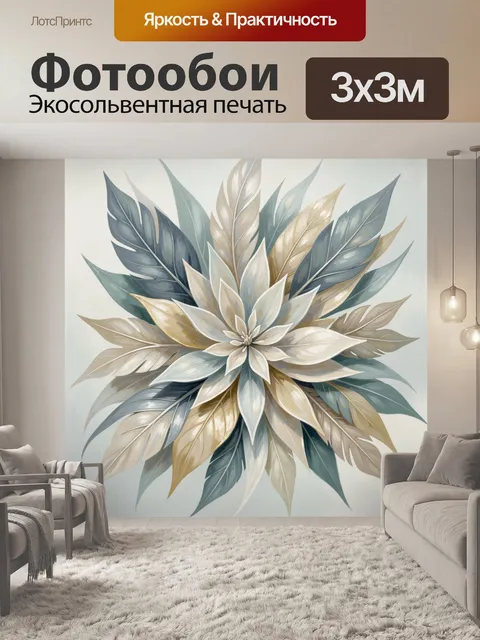 Фотообои Абстрактный цветок из листьев