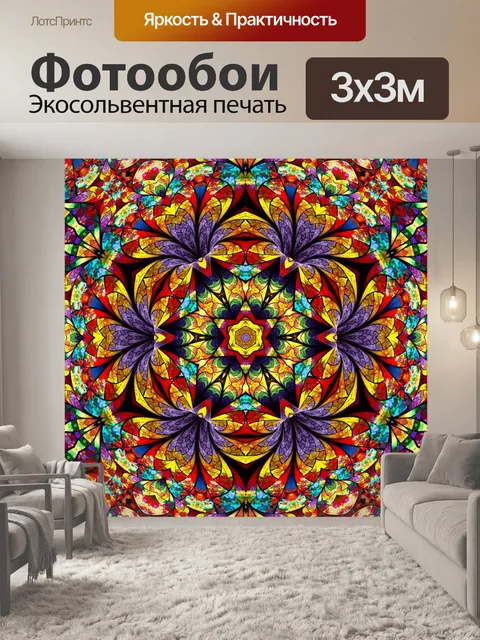 Фотообои Цветы