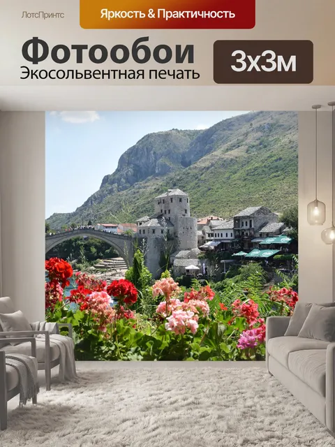 Фотообои Цветы