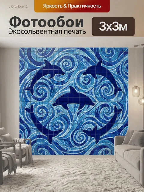 Фотообои Дельфины в волнах синего моря
