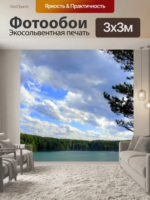 Фотообои Природа