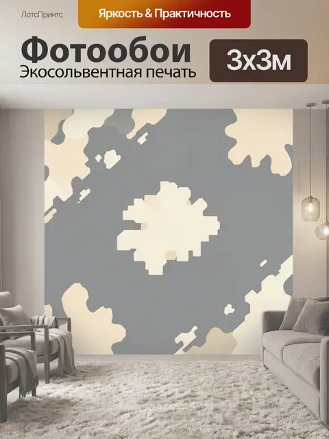 Фотообои Кремовые пятна на сером