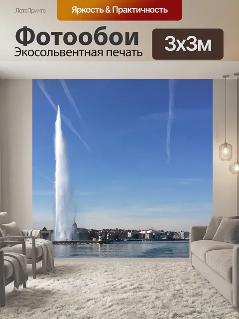 Фотообои Природа