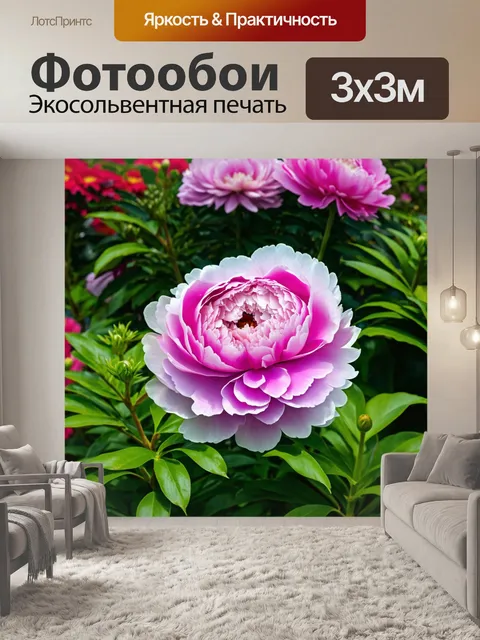 Фотообои пионы, растущие в саду ботанического сада, среди экзотических растений и цветов