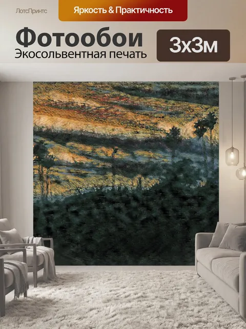 Фотообои Пляжная Живопись