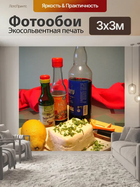 Фотообои Тофу
