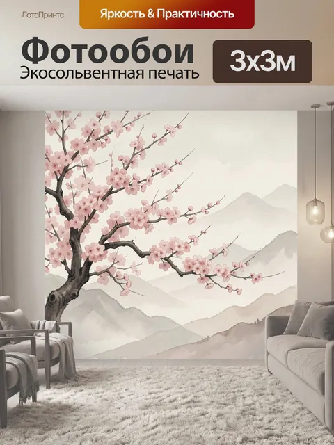 Фотообои Цветущая сакура в горах