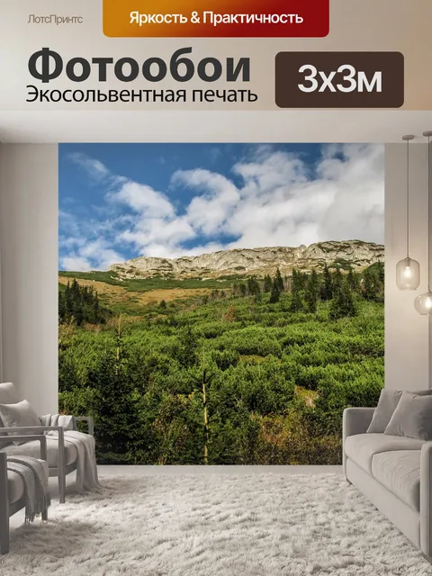 Фотообои Горы