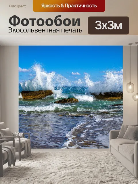 Фотообои Камень