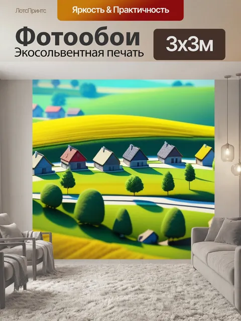 Фотообои пейзаж с природой деревни вдохновляющий