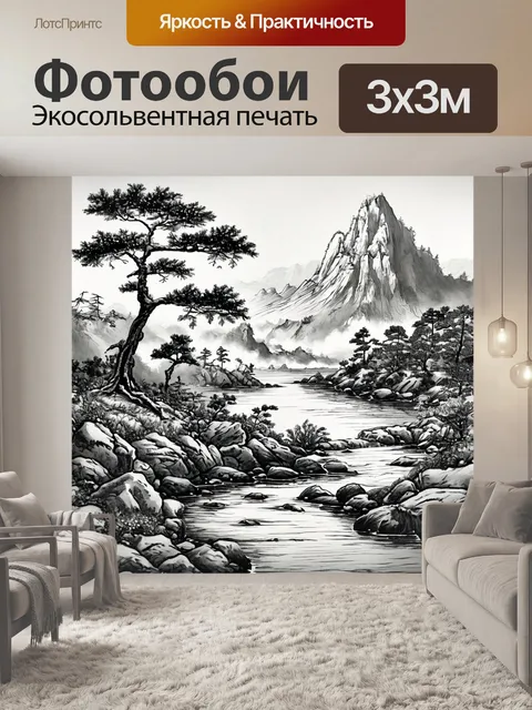 Фотообои горная река, черно белый, утренняя дымка