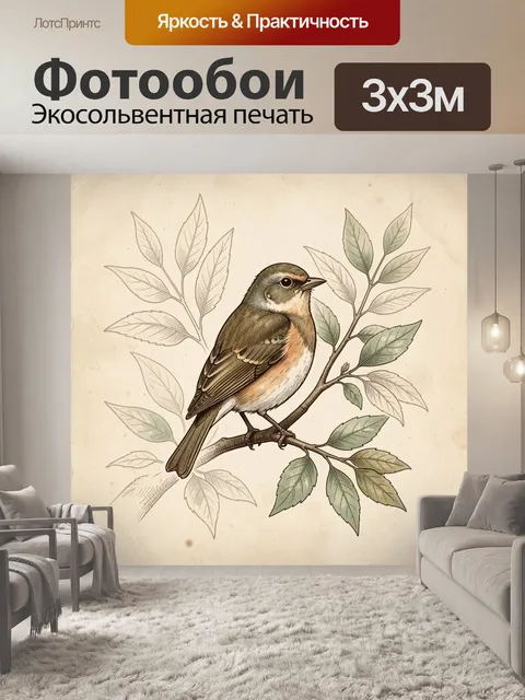 Фотообои Птица на ветке с листьями