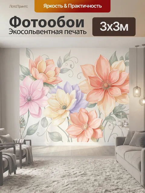 Фотообои Нежные цветы в пастельных тонах