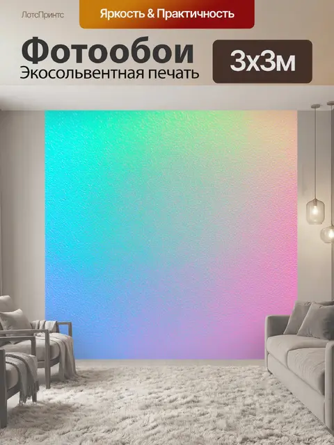 Фотообои пастельные градиенты на фоне текстури стекла, в технике дигитального искусства