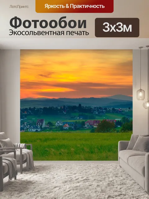 Фотообои Заход солнца
