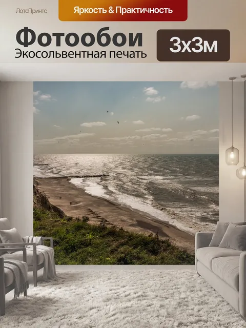 Фотообои Утес