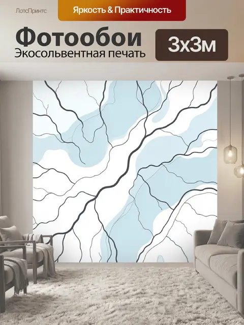 Фотообои Абстрактная карта с водными контурами