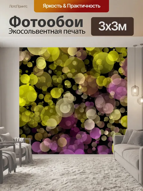 Фотообои Арт боке светлый фон