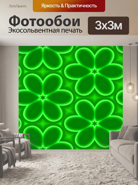 Фотообои Зеленые цветы