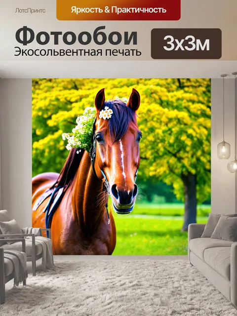 Фотообои конь с цветами в гриве, вестник весны, яркие оттенки природы