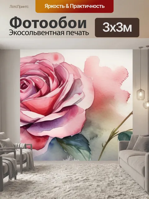 Фотообои розы книга