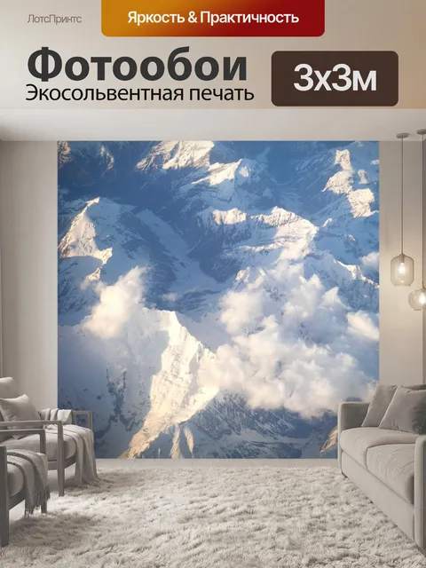 Фотообои С высоты птичьего полета