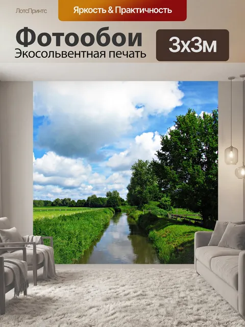 Фотообои Весенний пейзаж